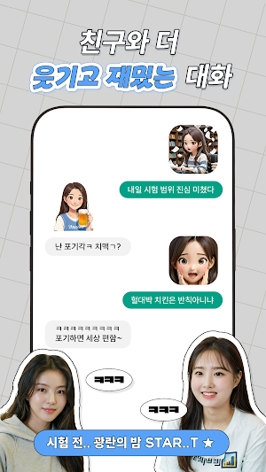 베리모지 Screenshot 2