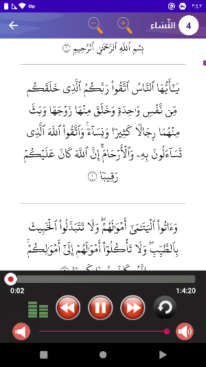 خالد الجليل قرأن كامل بدون نت Screenshot 3