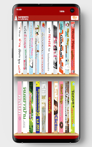 SW3 E-Library Screenshot 2