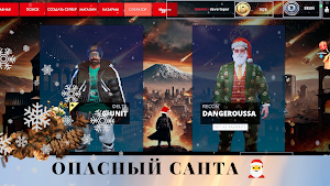 Dangerous Fight : PvP shooter Screenshot 1