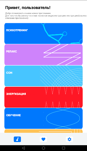 LINGVOSTIM-BLE Screenshot 3