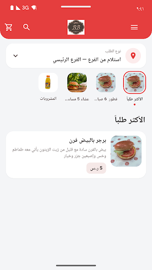 برجر القوس Screenshot 0