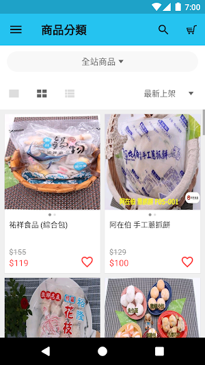 祐祥食品專賣店 Screenshot 2