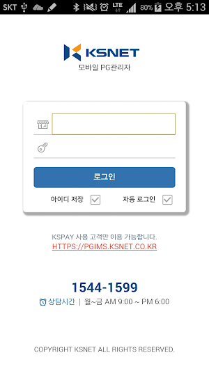케이에스페이(KSPAY) 모바일PG관리자 Screenshot 0