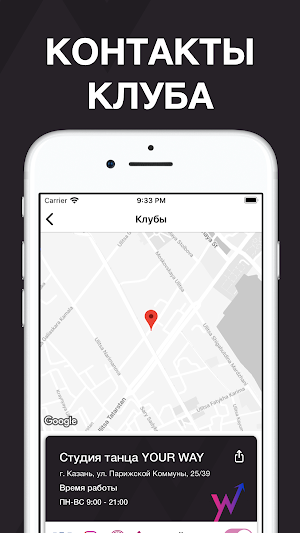 YOUR WAY Тюмень Screenshot 3