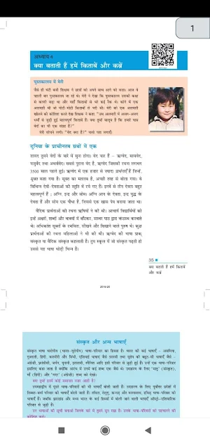 Class 6 History NCERT Book in Hindi Screenshot 3