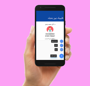 Awelbaby-طفلي الاول:دليل الأم والطفل لتربية سليمة Screenshot 3