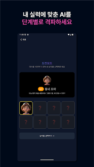 장기 마스터즈 Screenshot 3