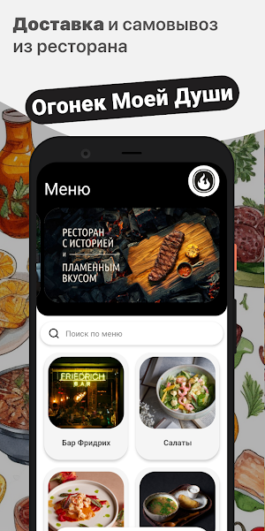 Огонек Моей Души Screenshot 0
