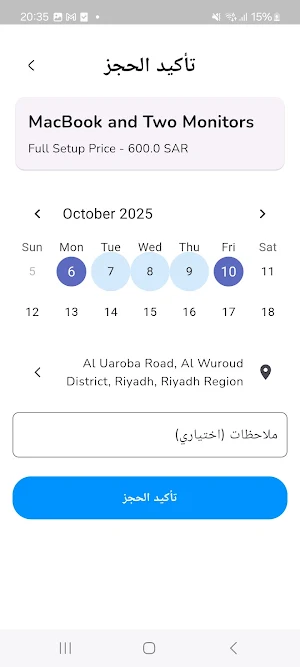 Abrag - ابرق Screenshot 1