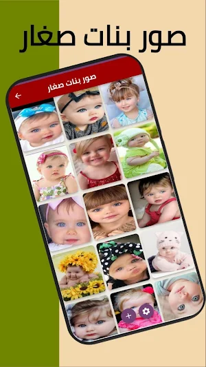 أجمل بنات صغار Screenshot 3