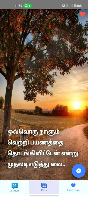 Motivational Quotes in Tamil Screenshot 2