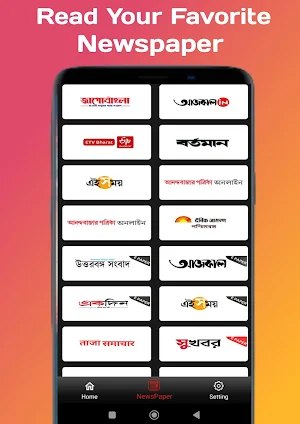 বাংলা খবর - Bengali News TV Screenshot 2