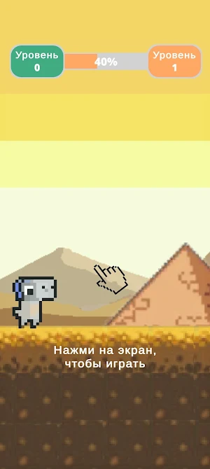 Dino Jump: Игра! Screenshot 0