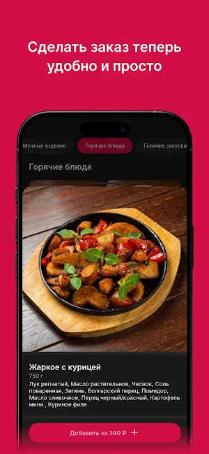 Маракана Screenshot 1