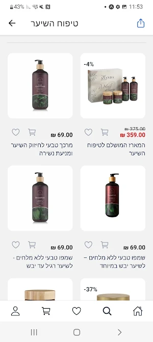 Ananda Cosmetic Screenshot 3