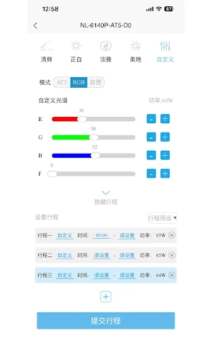 Netlea App V2 Screenshot 2