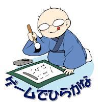 ゲームで練習「ひらがな・カタカナ」「あいうえおアプリ」