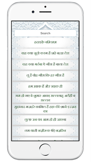 Hadaiq e Bakhshish Urdu Hindi Screenshot 3