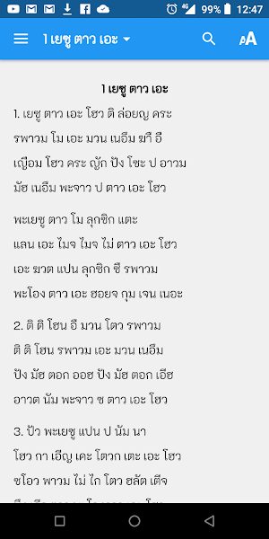 Lawa Hymns V2 Screenshot 0