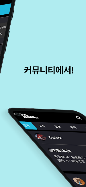 ER Info - 이터널 리턴 듀오찾기 Screenshot 2
