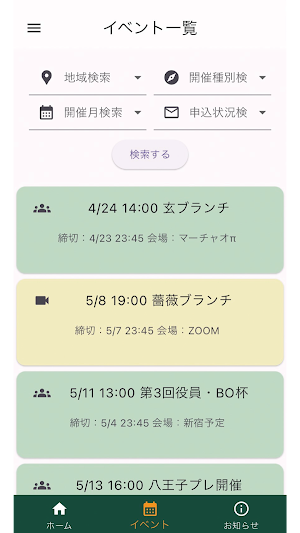 国士無双ファイトクラブ Screenshot 1