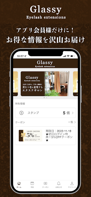 Glassy【グラッシー】 Screenshot 0