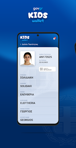 Kids Wallet Screenshot 2