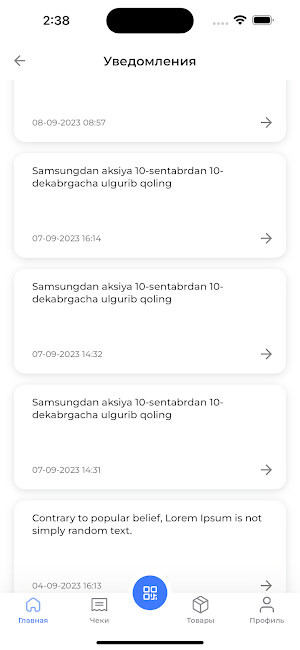 Cashbek Screenshot 3