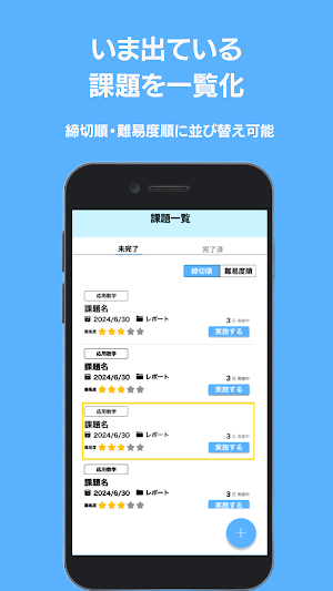 Taskcom Screenshot 1