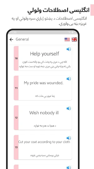 Learn English in Pashto Screenshot 3