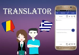 Romanian To Greek Translator Screenshot 0