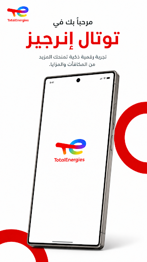 Shukran By TotalEnergies Screenshot 0
