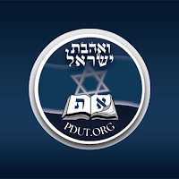 ואהבת ישראל