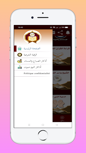 القرآن الكريم مع التفسير كامل Screenshot 0