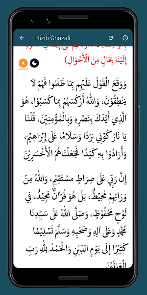 Hizib Ghazali - Imam Al-Gazali Screenshot 2