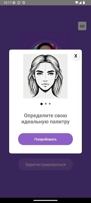 BeBrand Screenshot 2