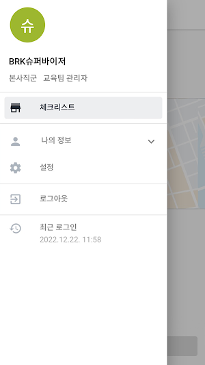 BRK S-Supervisor Screenshot 3