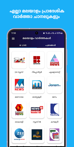 Malayalam News Live 24x7 Screenshot 2