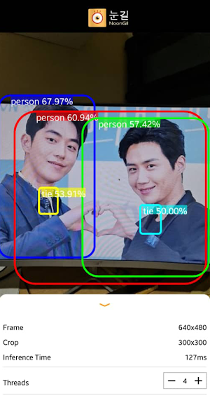 NoonGil Screenshot 1