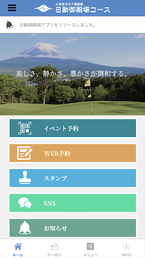 日動御殿場Ｃ Screenshot 2