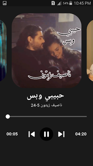 ناصيف زيتون رحمة رياض 2024 Screenshot 2