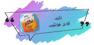 كتاب ربما عليك ان تكلم احدا Screenshot 0