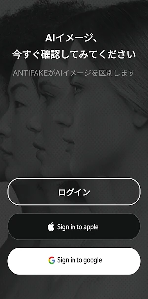 안티페이크 Screenshot 1