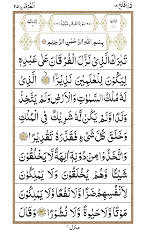 Surah Alaq Screenshot 1