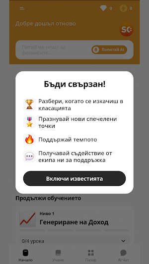 СмайлКредит Академия Screenshot 1