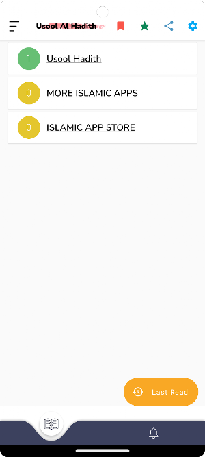 Usool Al Hadith Screenshot 0