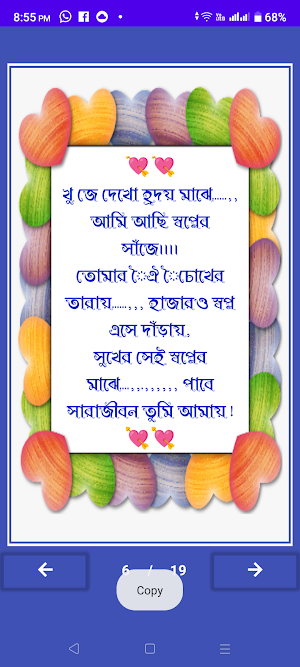 সুন্দরী মেয়েদের পটানো  এসএমএস Screenshot 2