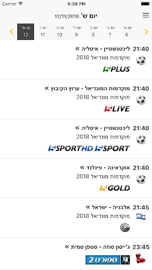 Living Sport לוח שידורי ספורט Screenshot 0