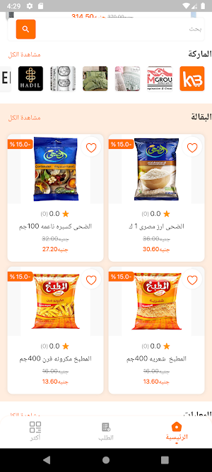 كذا بند Screenshot 2